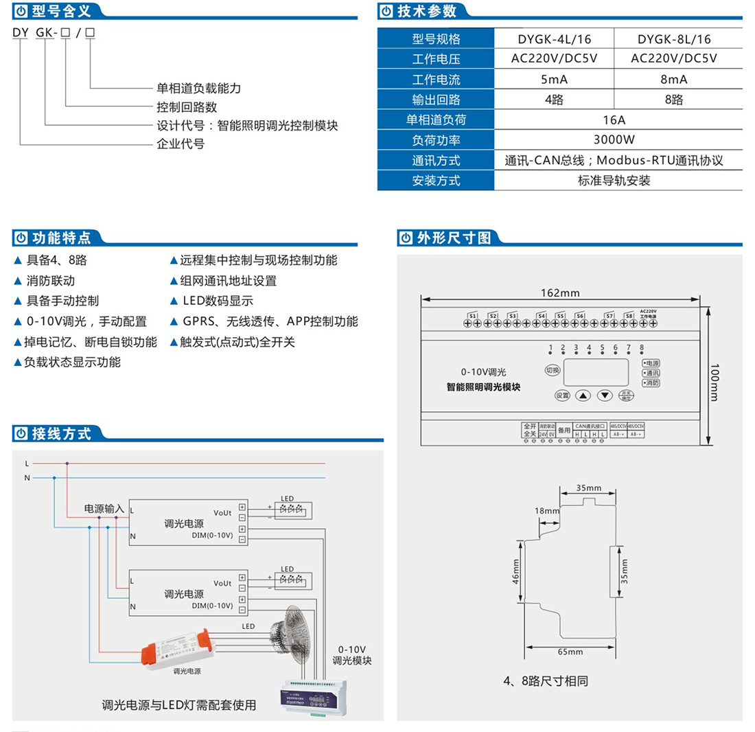 浙江东佑电气有限公司
