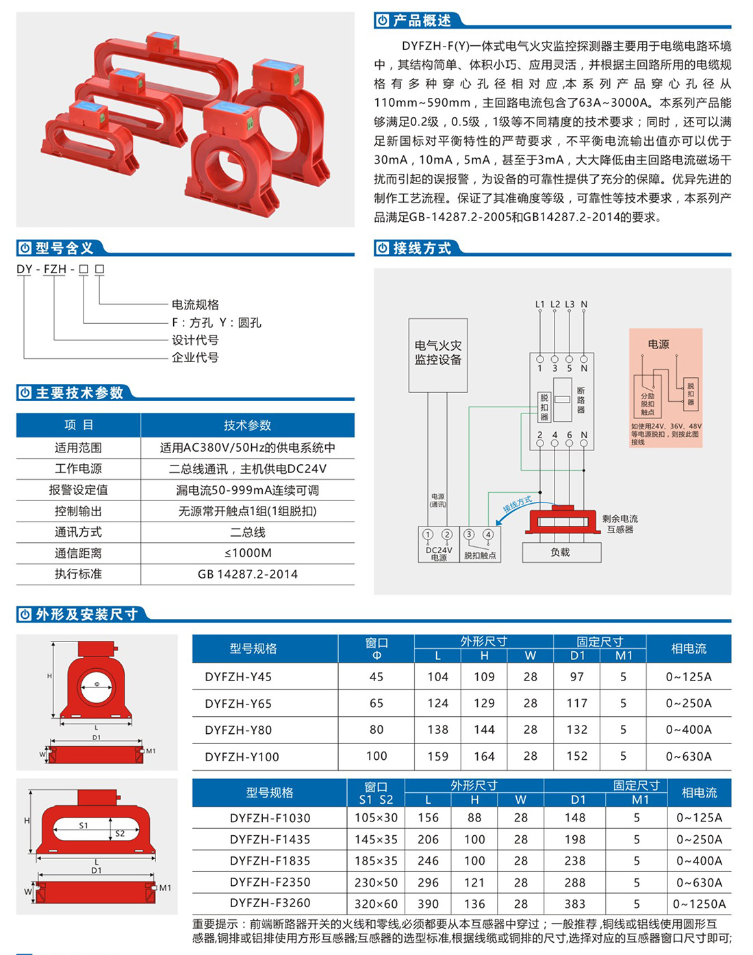 浙江东佑电气有限公司
