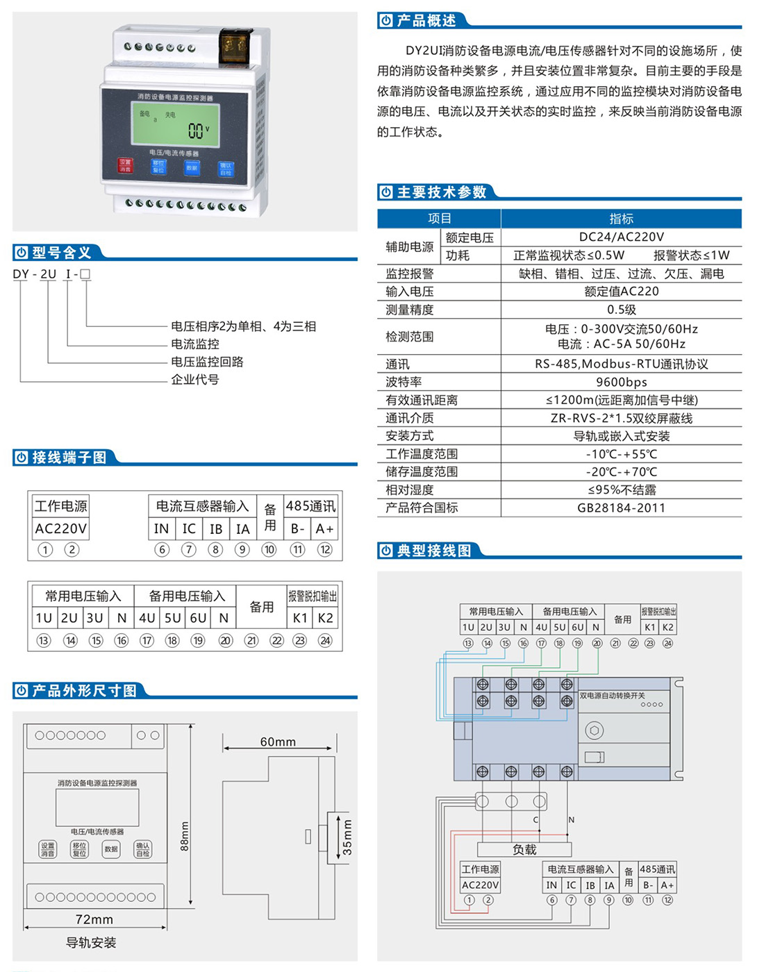 浙江东佑电气有限公司