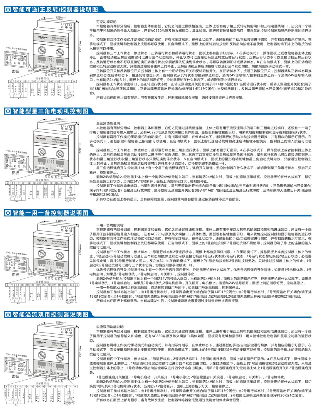 浙江东佑电气有限公司
