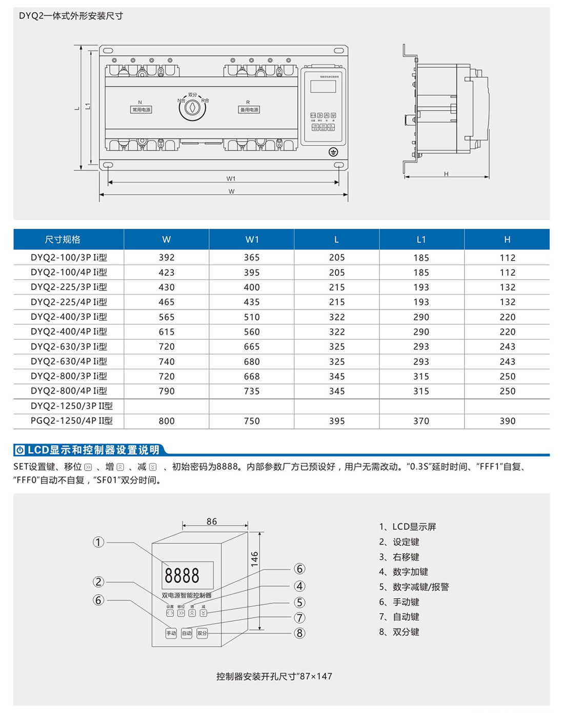浙江东佑电气有限公司
