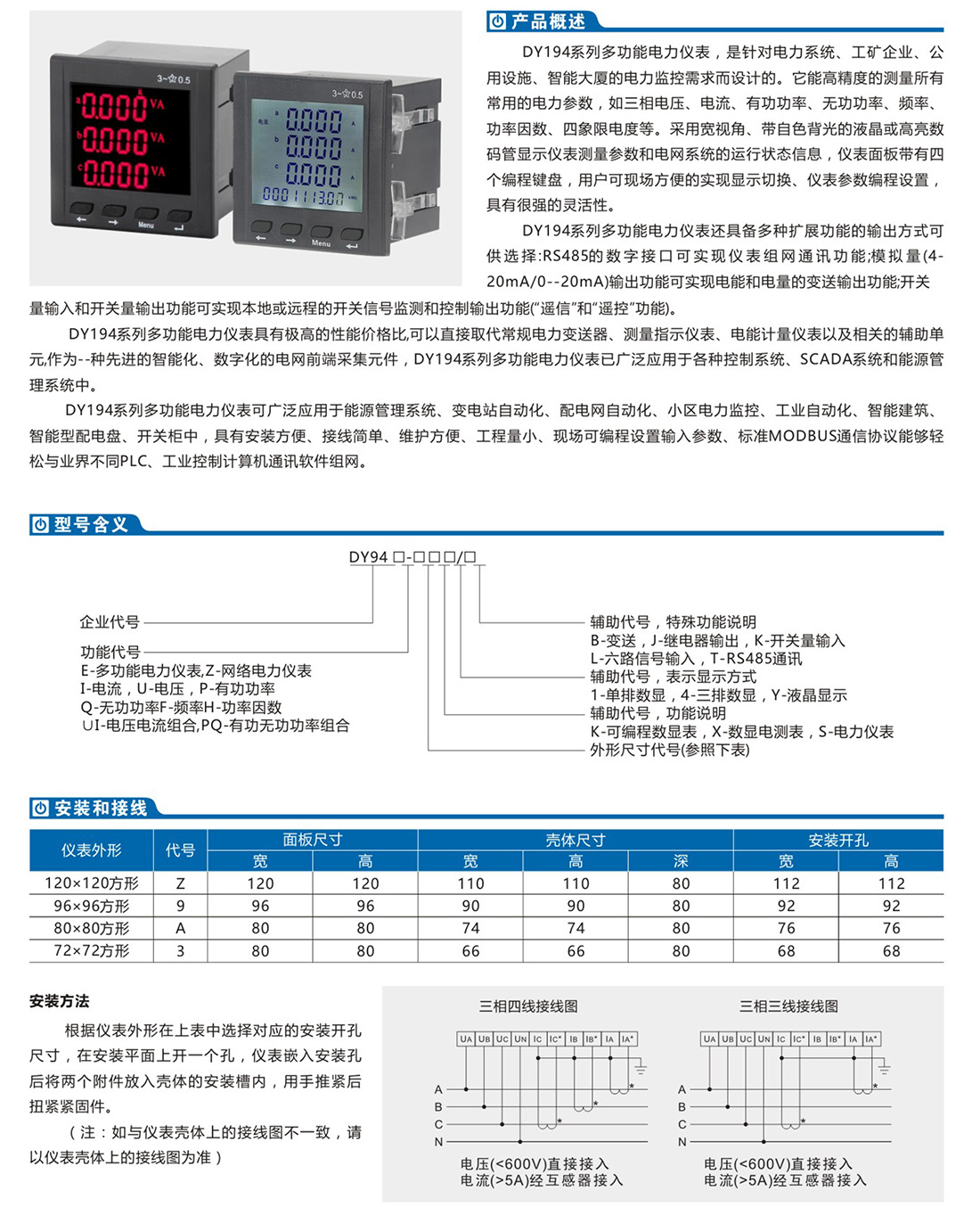 浙江东佑电气有限公司