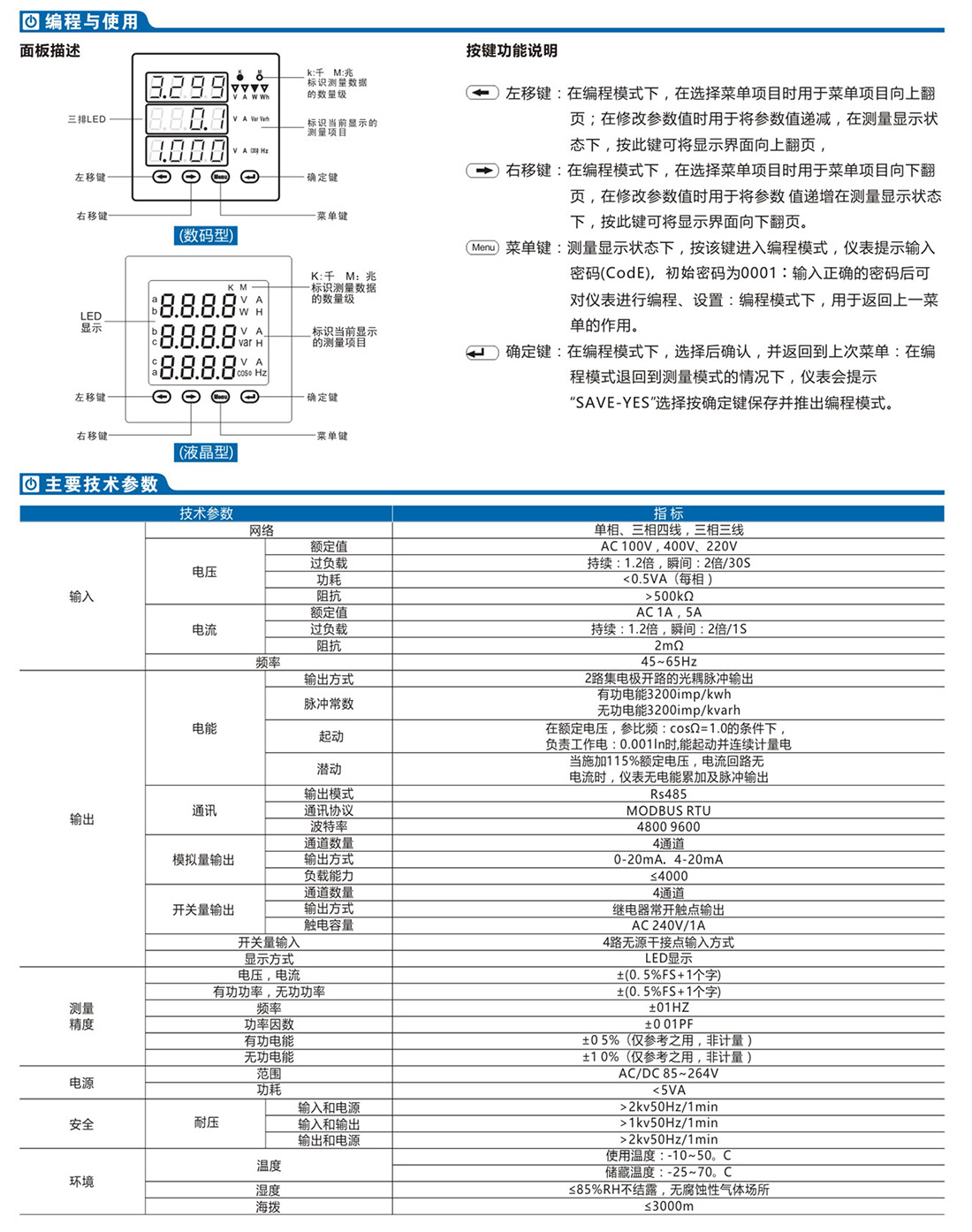 浙江东佑电气有限公司