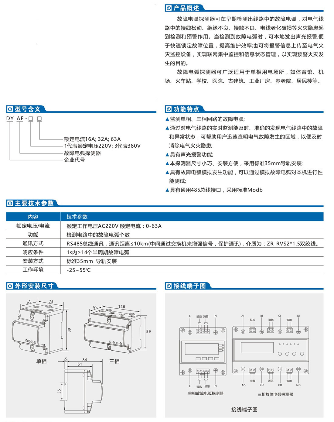 浙江东佑电气有限公司